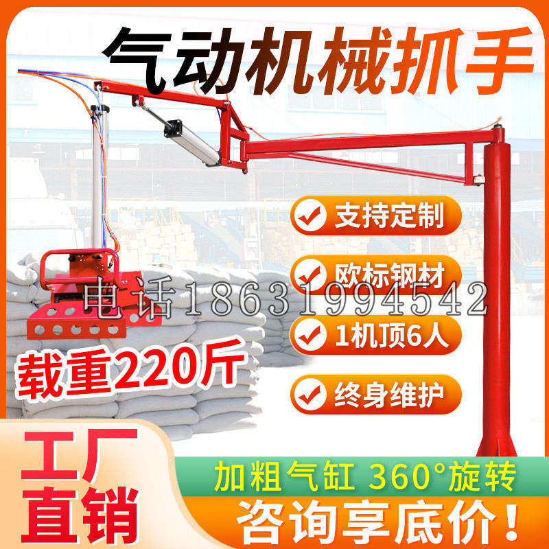 四子王旗凯富 Jupiter木星电动液压机械臂制作 主从机器人机械抓手