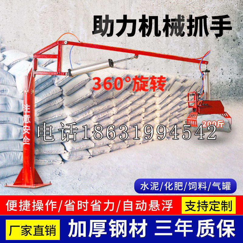 四子王旗助力机械抓手 平衡吊悬臂吊机车 360°旋转机械手臂 翰盾